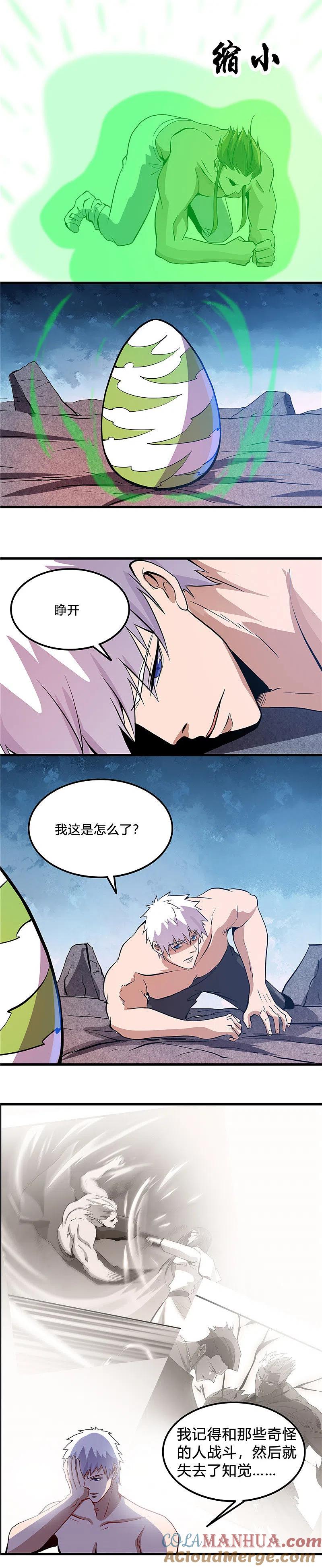 地府我开的 - 第368话 地府崩溃了 - 第8张图