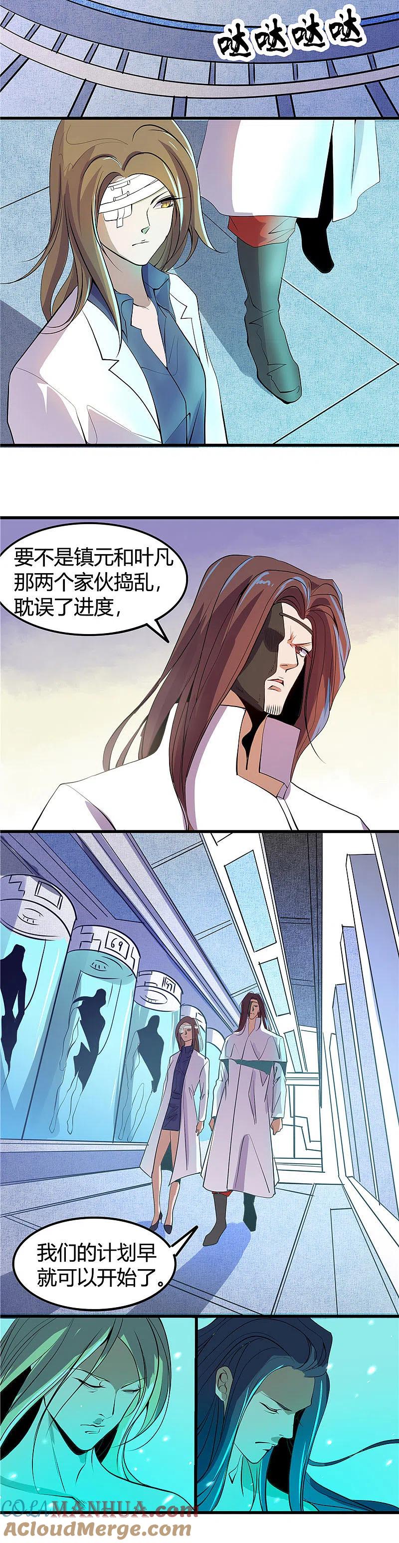 地府我开的 - 第369话 能力洗牌 - 第11张图