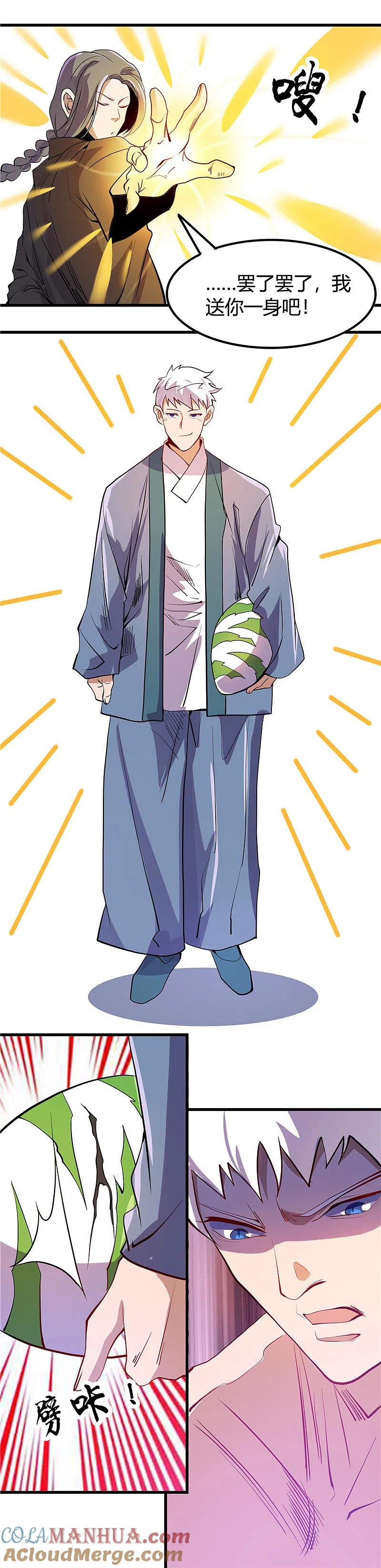 地府我开的 - 第369话 能力洗牌 - 第9张图