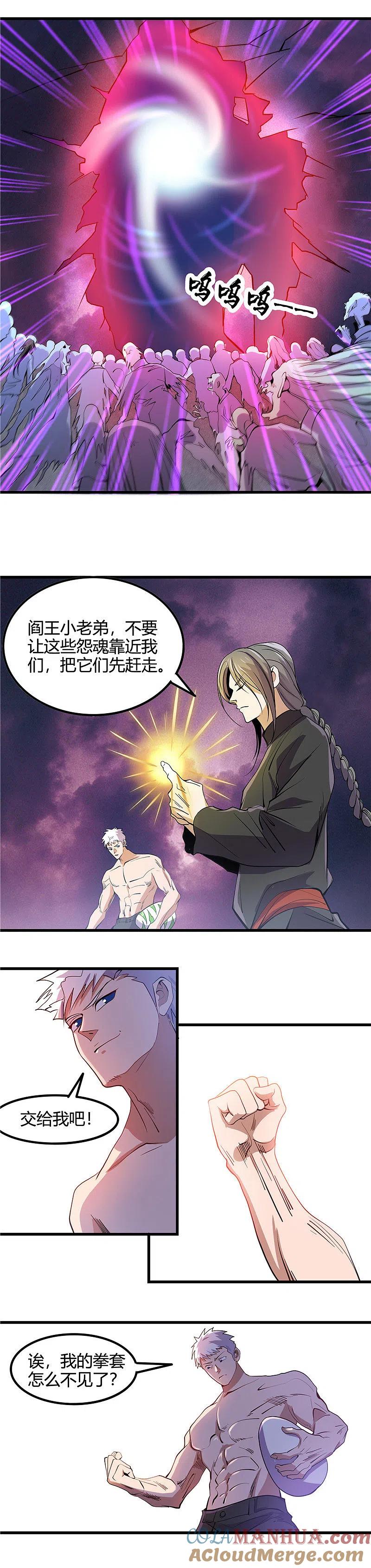 地府我开的 - 第369话 能力洗牌 - 第3张图