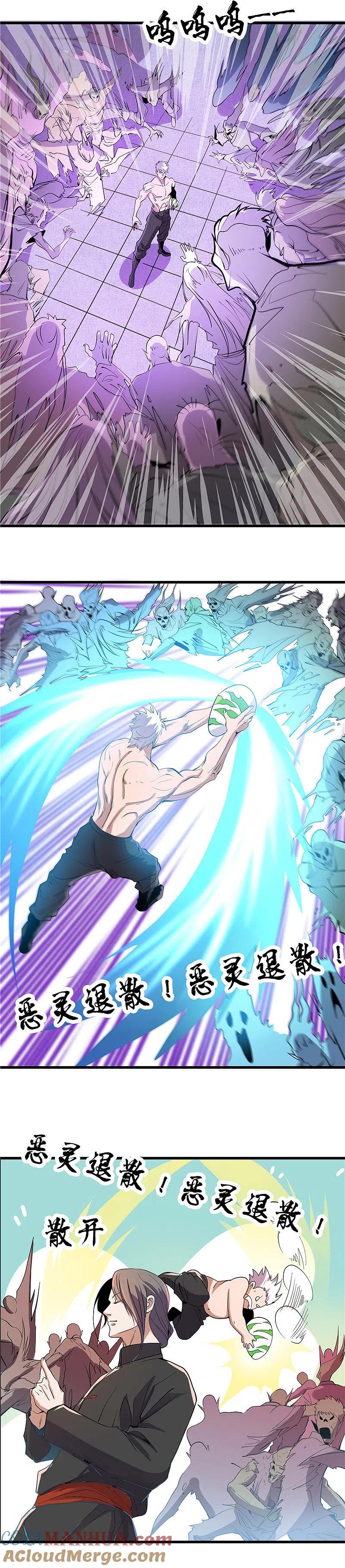 地府我开的 - 第369话 能力洗牌 - 第4张图