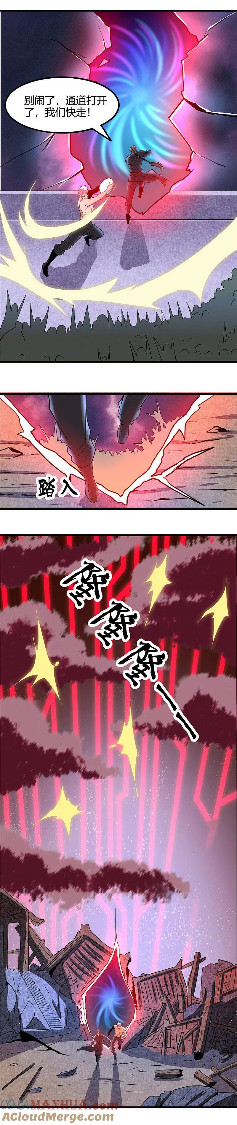 地府我开的 - 第369话 能力洗牌 - 第5张图