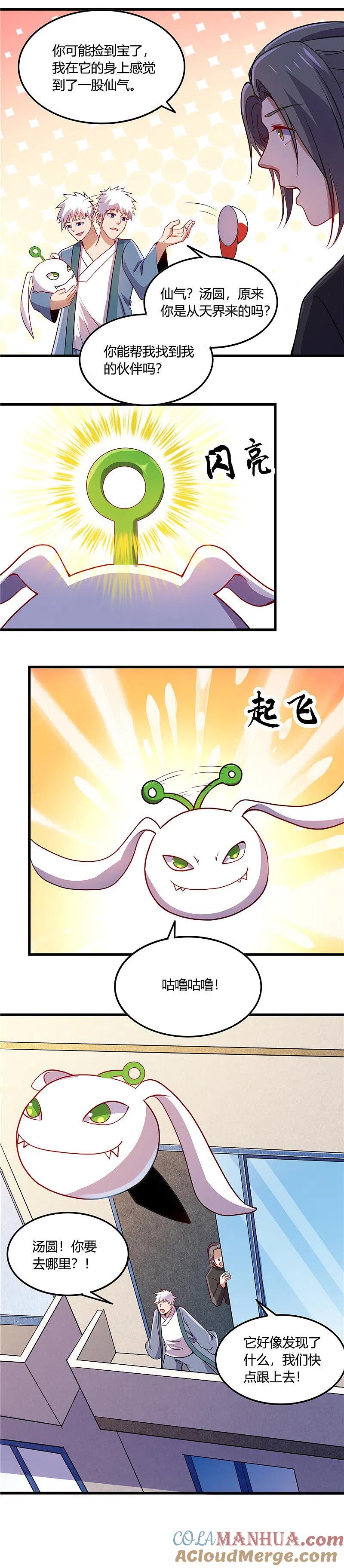 地府我开的 - 第370话 汤圆 - 第5张图