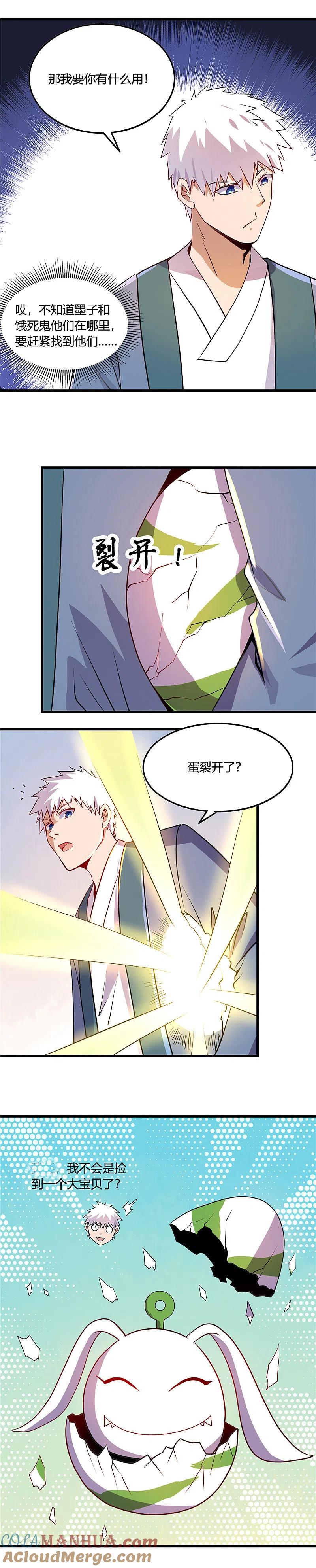 地府我开的 - 第370话 汤圆 - 第3张图