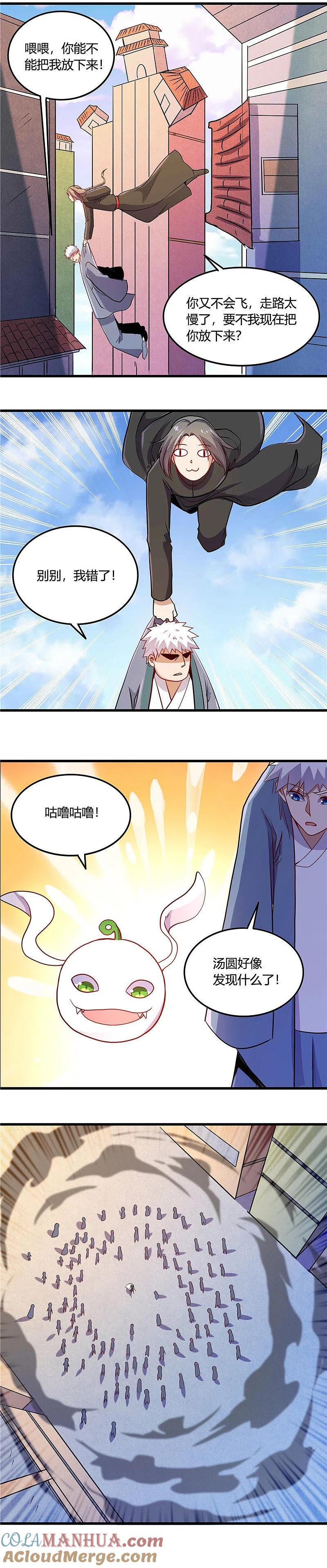 地府我开的 - 第370话 汤圆 - 第7张图