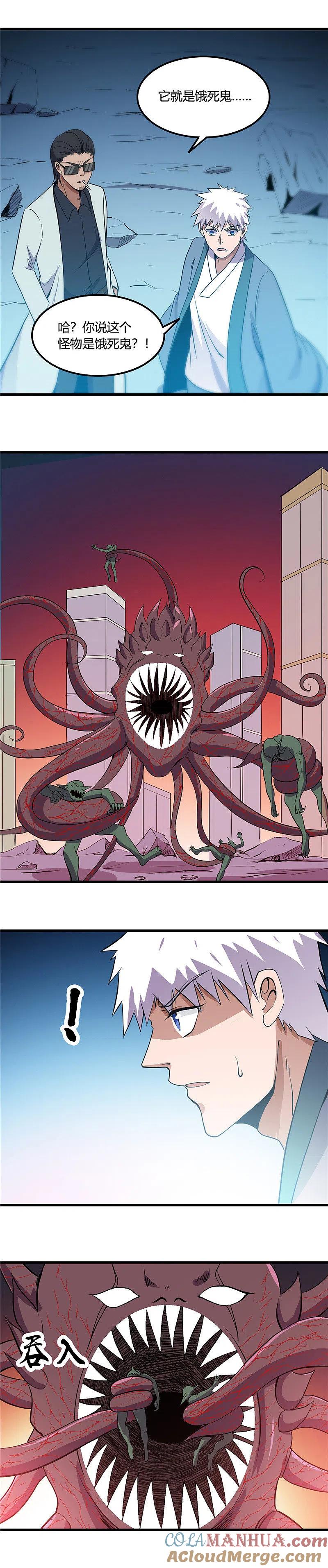 地府我开的 - 第371话 失控的怪物 - 第6张图