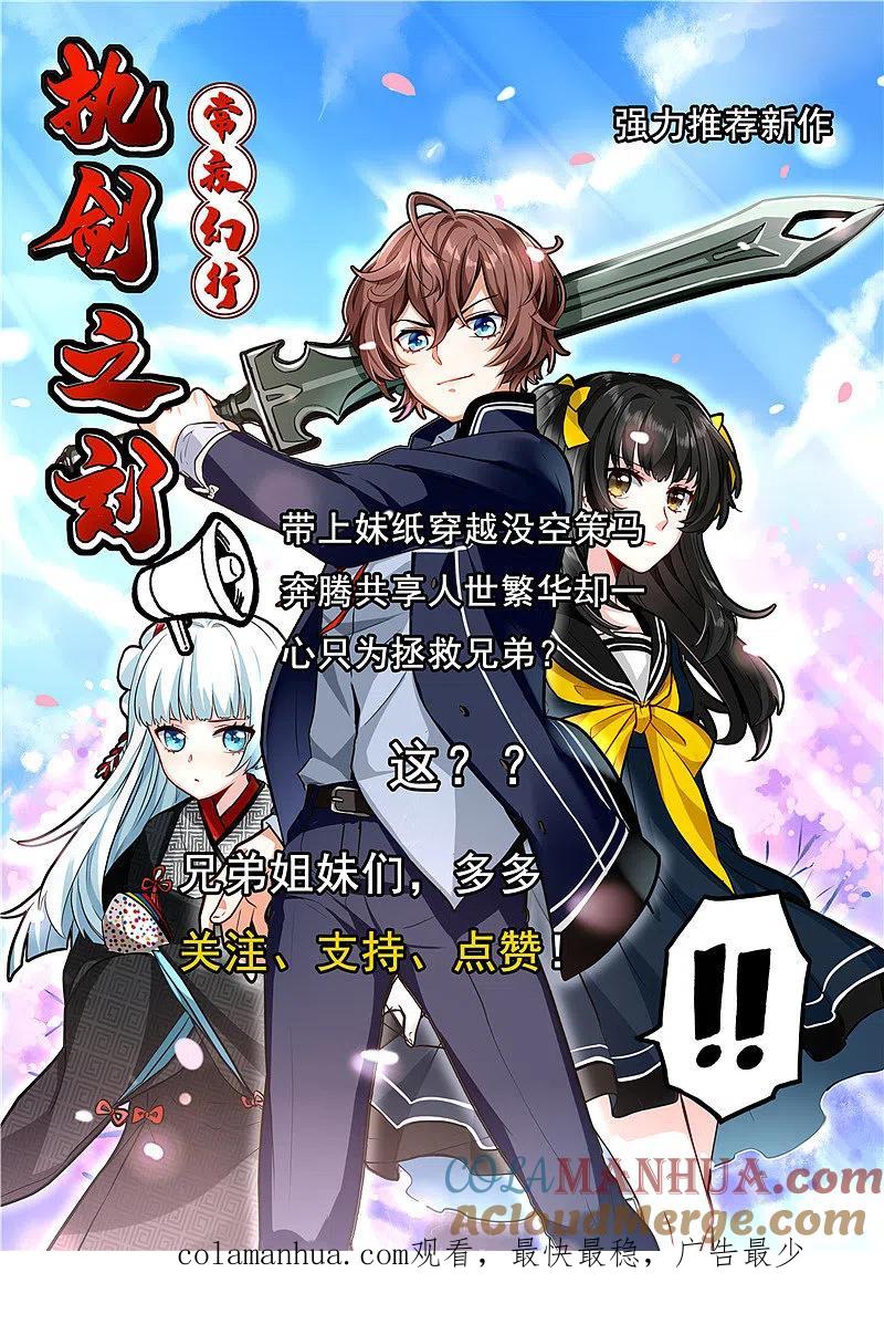 地府我开的 - 第371话 失控的怪物 - 第13张图