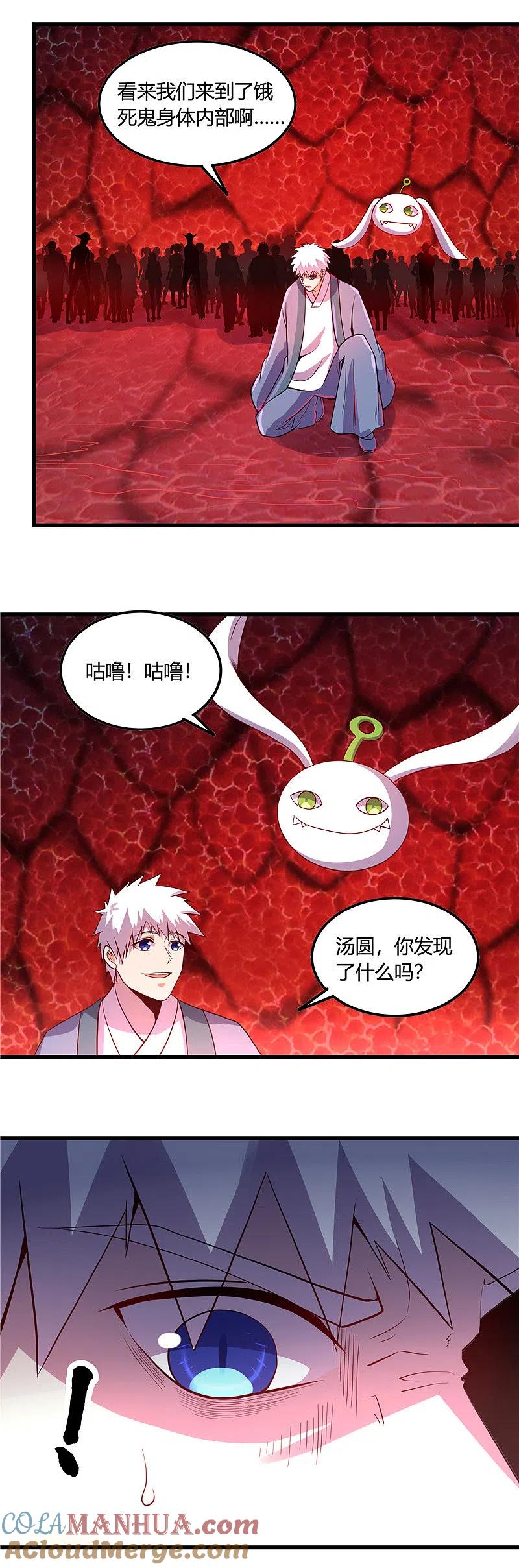 地府我开的 - 第371话 失控的怪物 - 第11张图