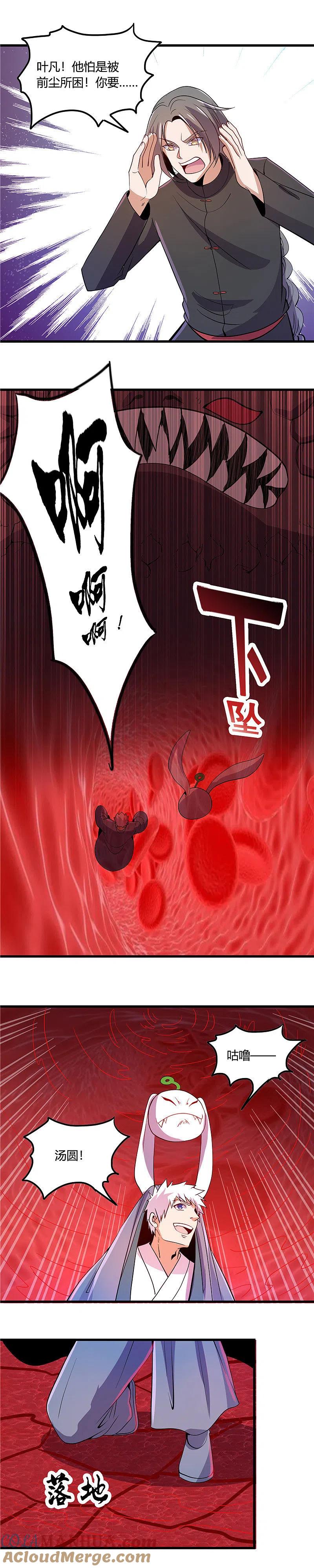 地府我开的 - 第371话 失控的怪物 - 第10张图