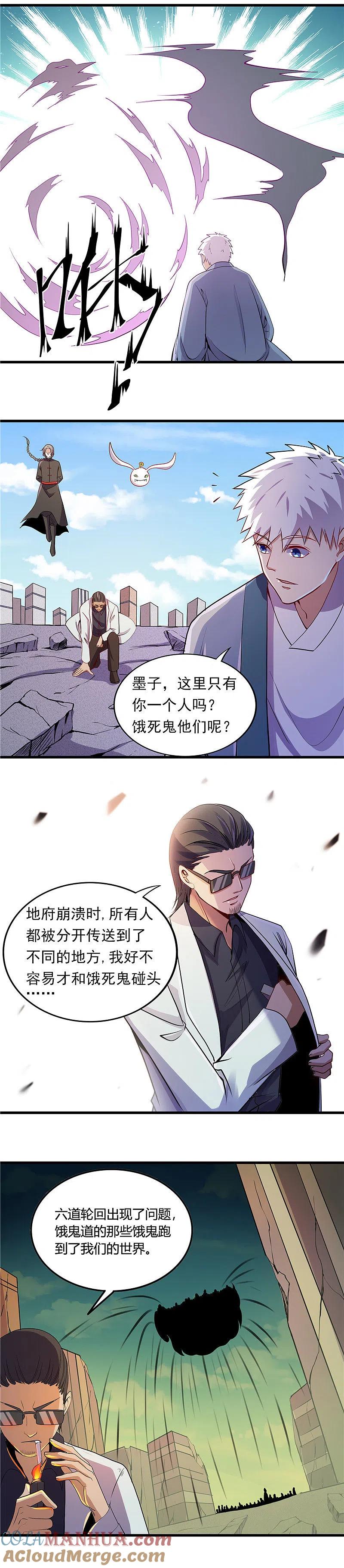 地府我开的 - 第371话 失控的怪物 - 第4张图