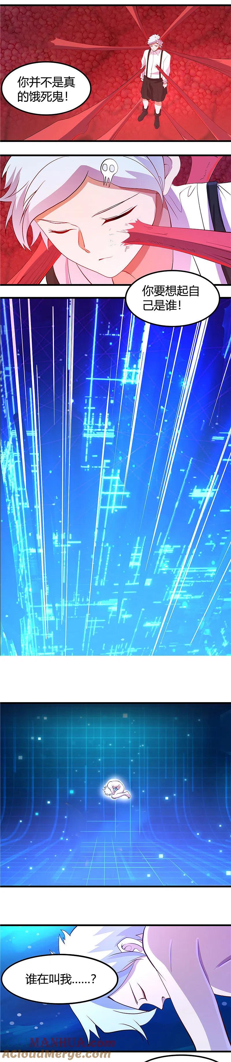 地府我开的 - 第372话 你的名字 - 第4张图