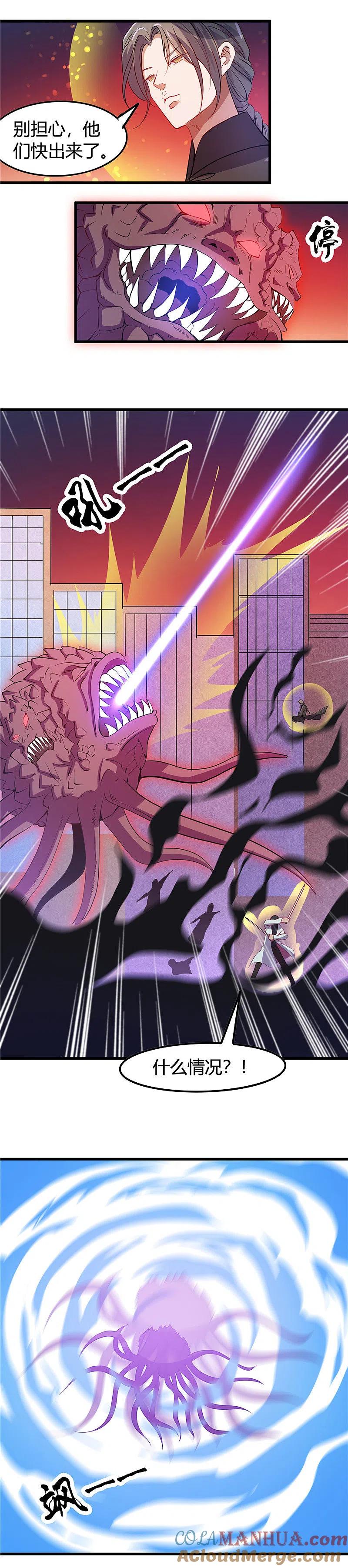 地府我开的 - 第372话 你的名字 - 第11张图