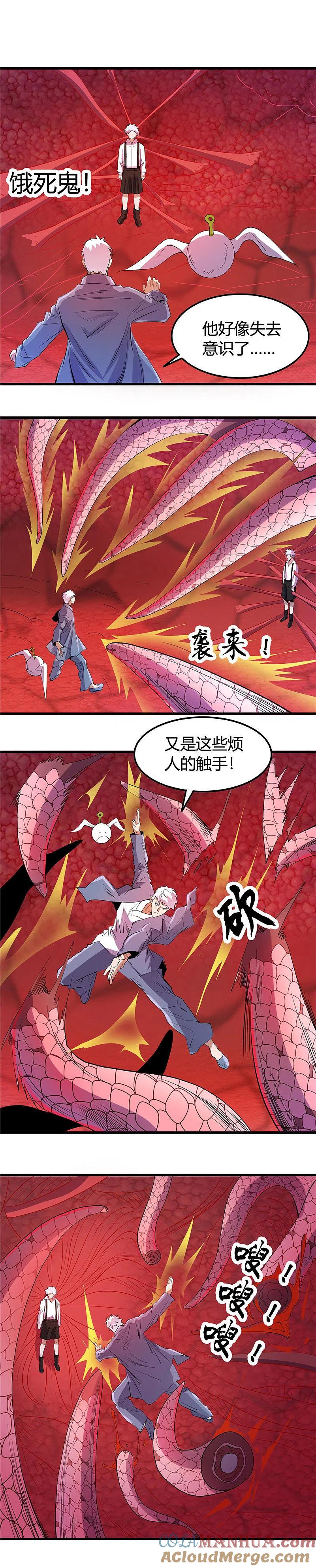 地府我开的 - 第372话 你的名字 - 第2张图