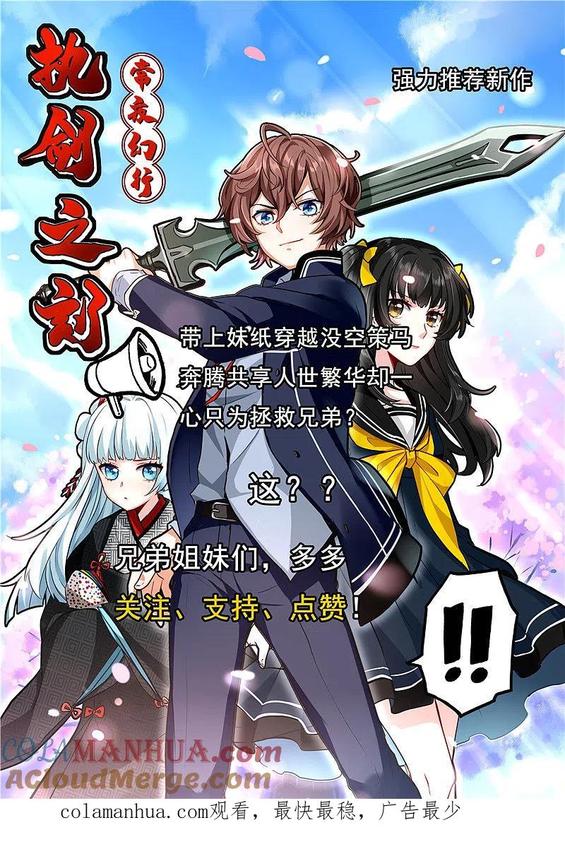 地府我开的 - 第372话 你的名字 - 第13张图