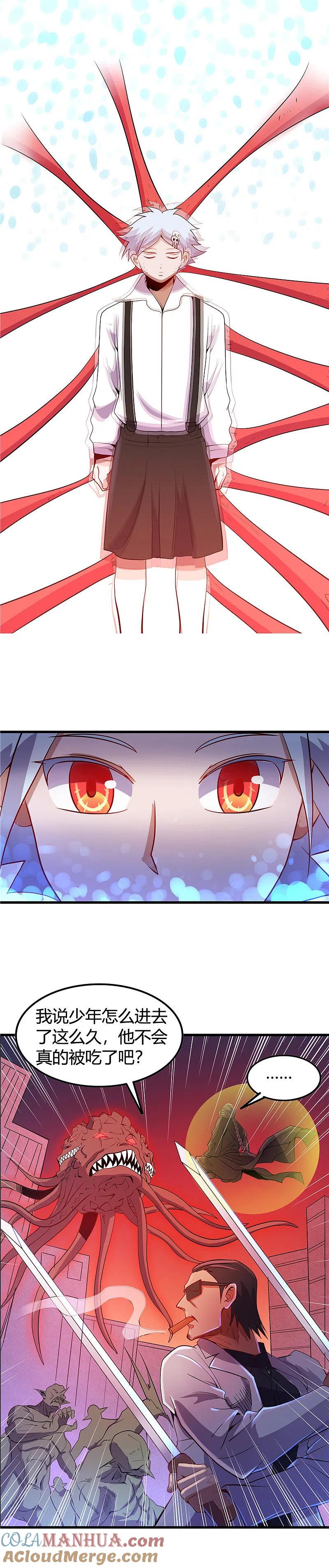 地府我开的 - 第372话 你的名字 - 第10张图