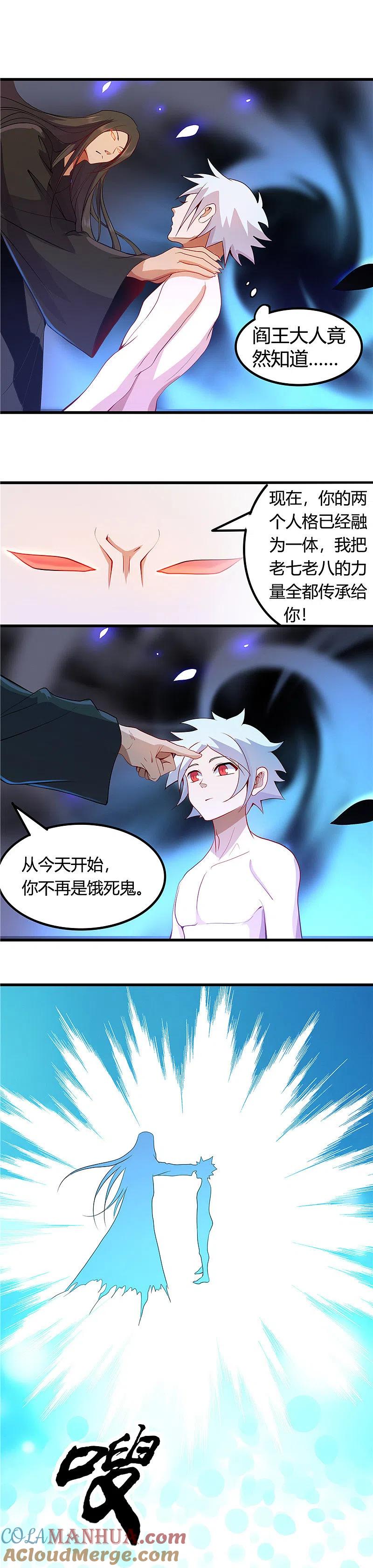 地府我开的 - 第372话 你的名字 - 第9张图