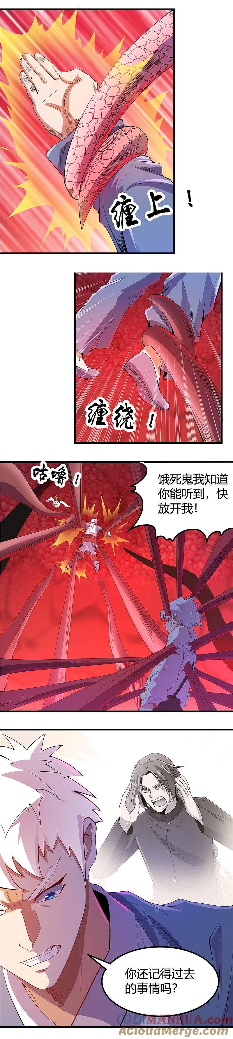 地府我开的 - 第372话 你的名字 - 第3张图