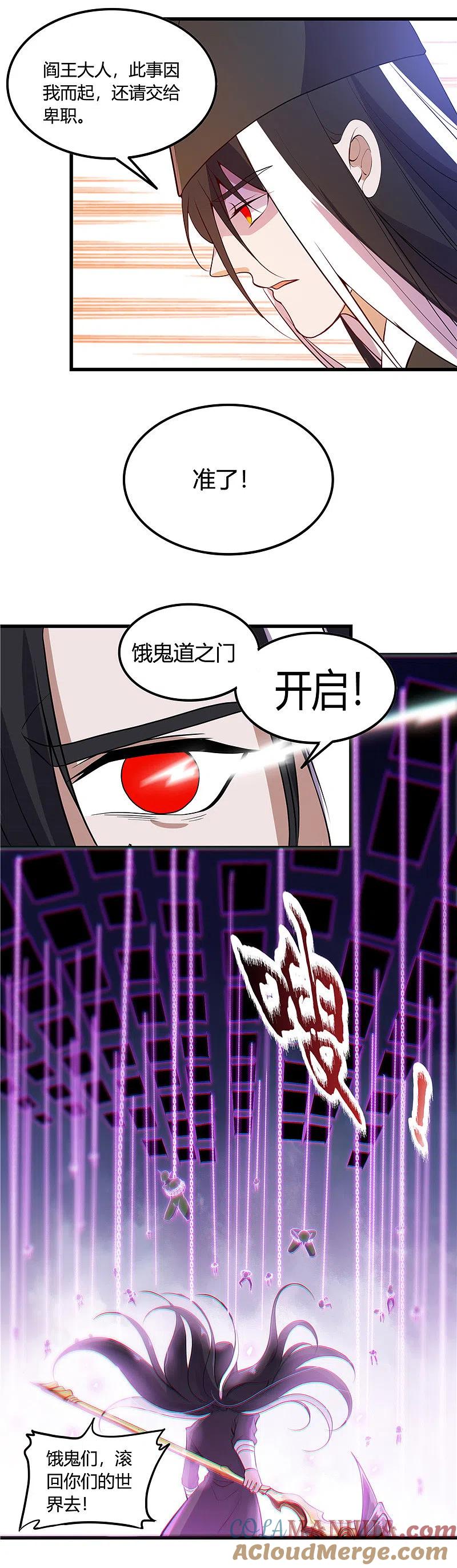 地府我开的 - 第373话 黄泉路上 - 第3张图