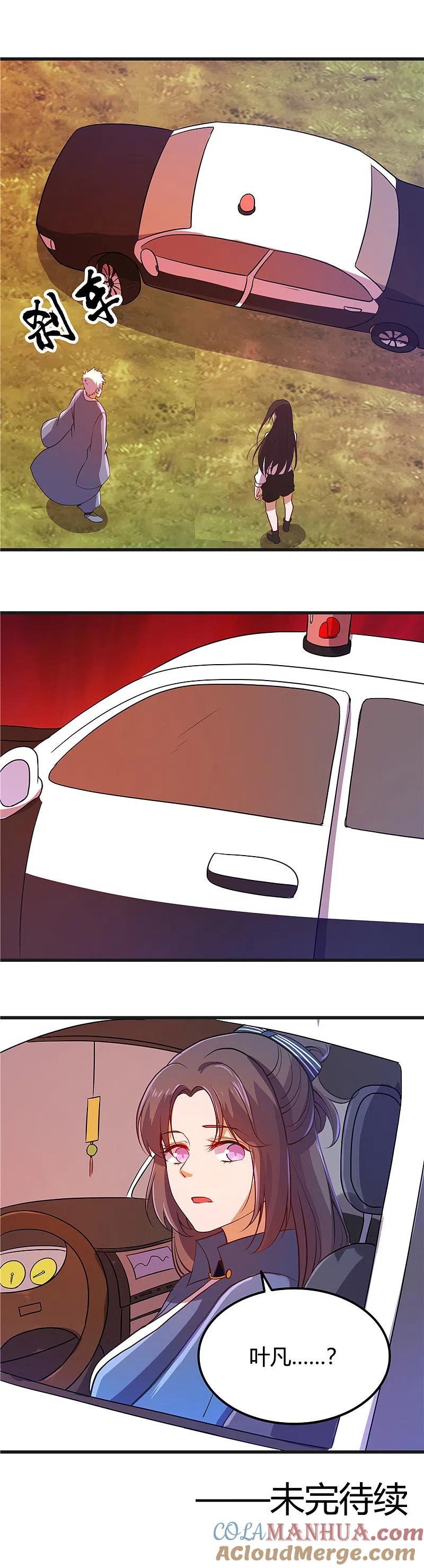 地府我开的 - 第373话 黄泉路上 - 第12张图