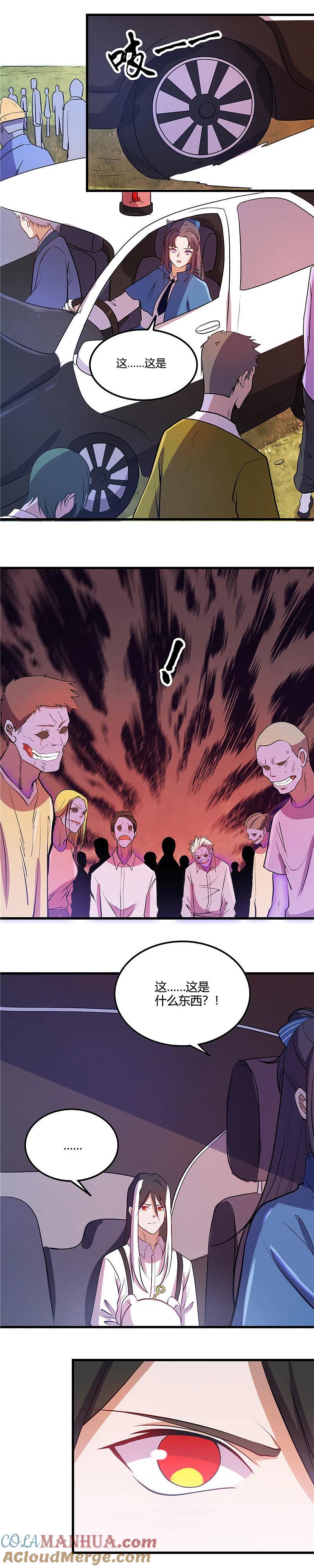 地府我开的 - 第374话 老司机快上车 - 第6张图