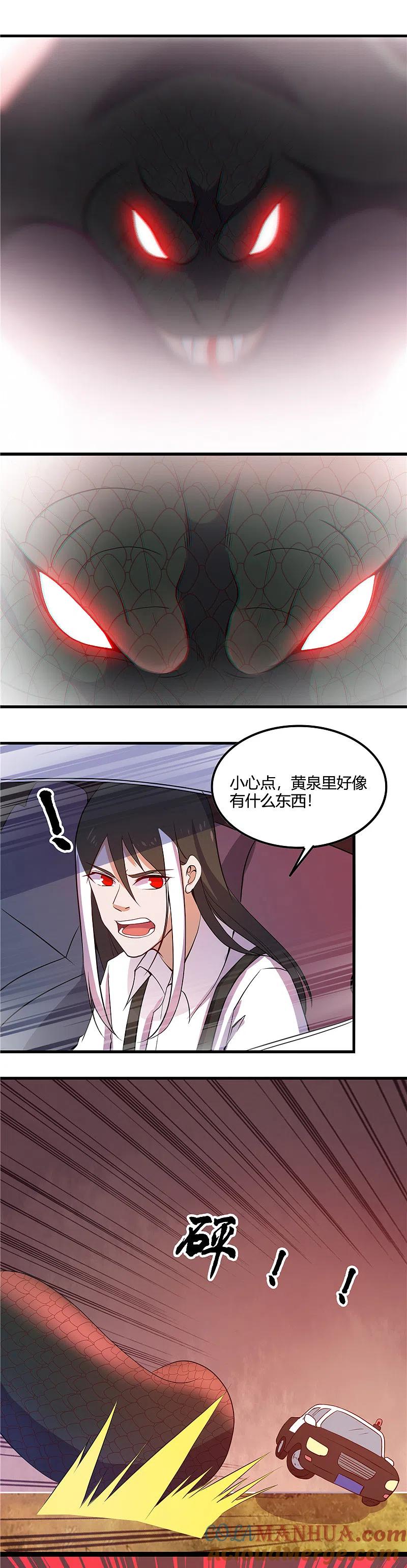 地府我开的 - 第374话 老司机快上车 - 第9张图