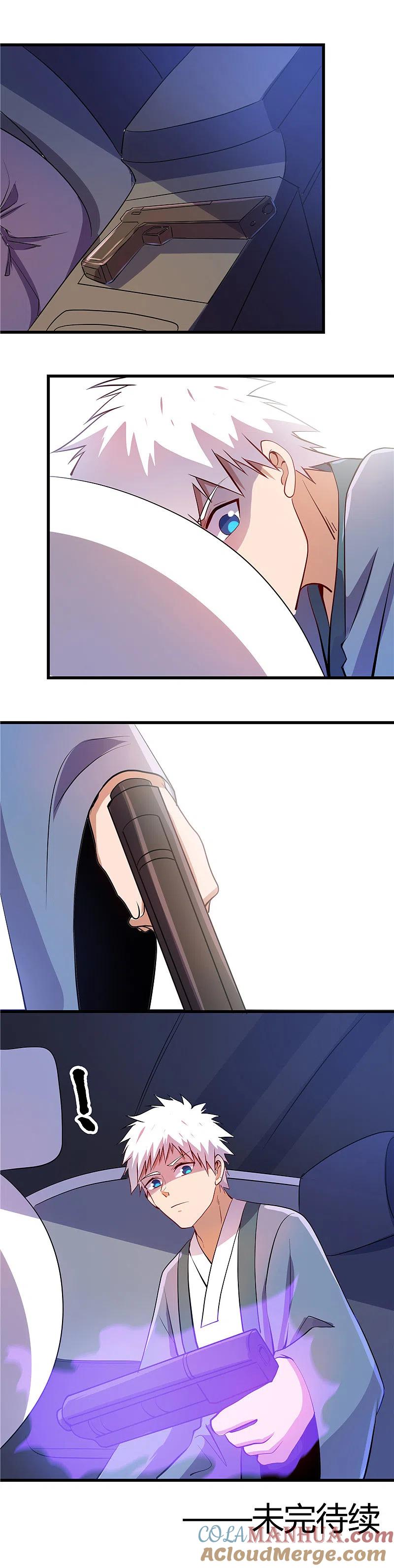 地府我开的 - 第374话 老司机快上车 - 第12张图