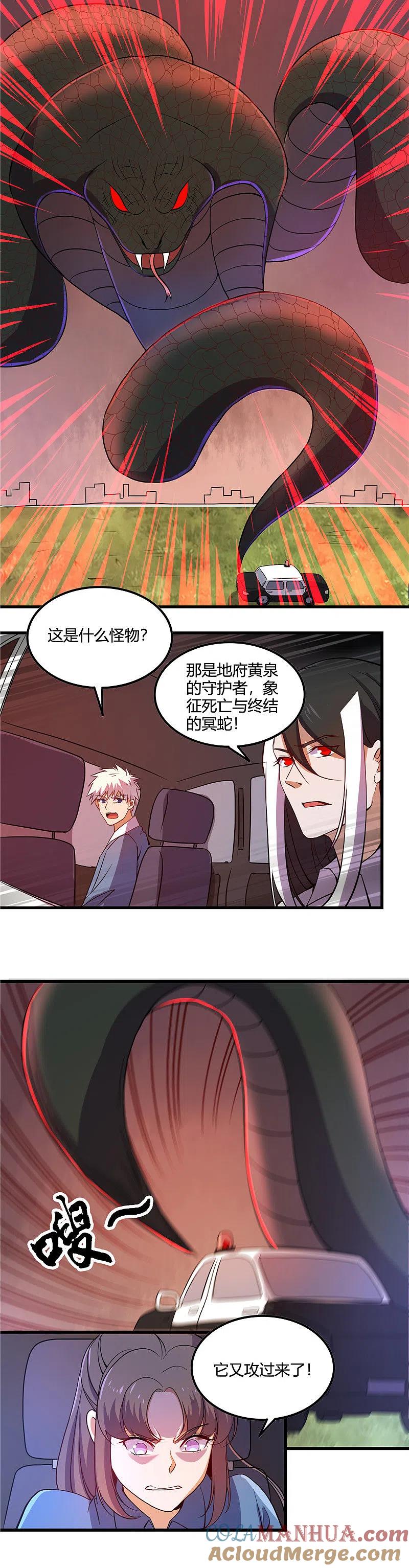 地府我开的 - 第374话 老司机快上车 - 第10张图