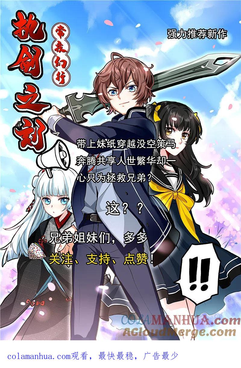 地府我开的 - 第374话 老司机快上车 - 第13张图