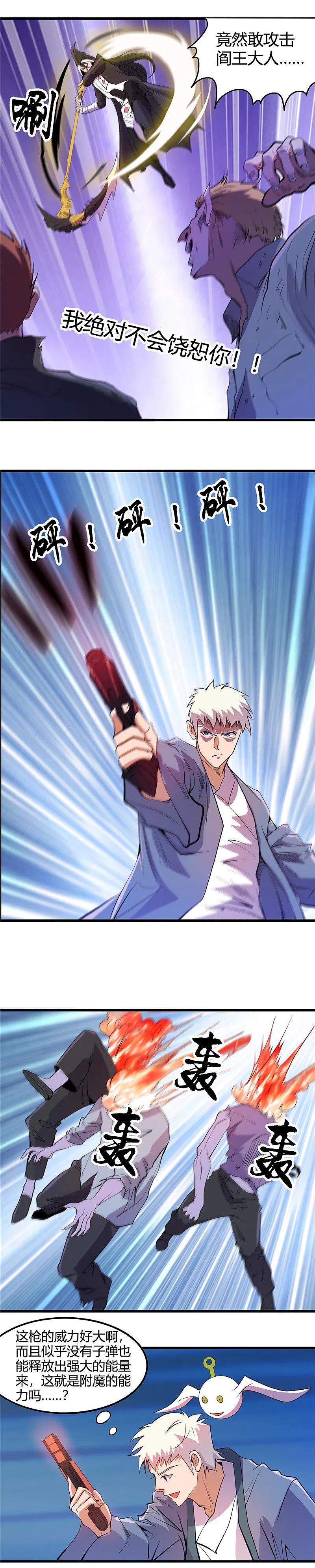 地府我开的 - 第375话 附魔 - 第4张图