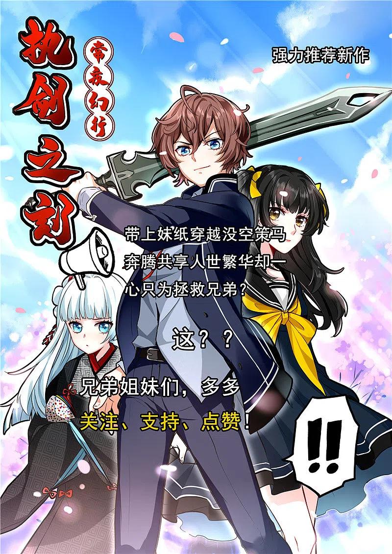 地府我开的 - 第375话 附魔 - 第14张图