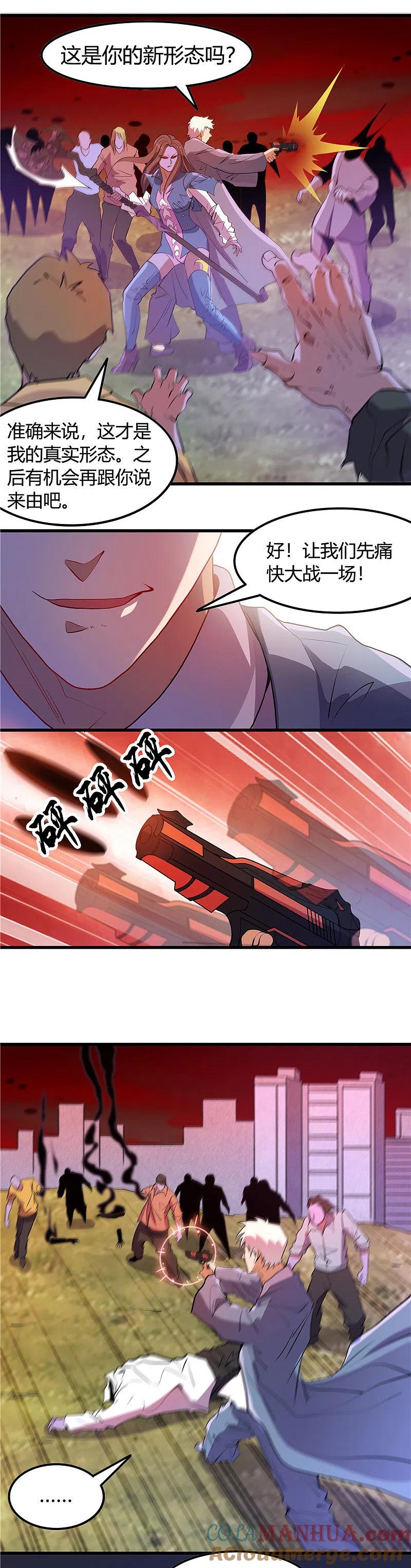 地府我开的 - 第375话 附魔 - 第7张图