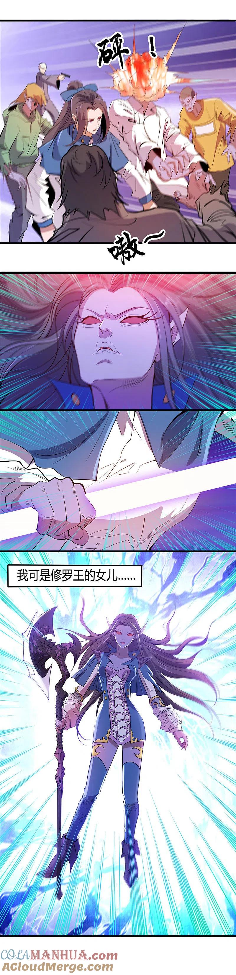 地府我开的 - 第375话 附魔 - 第5张图