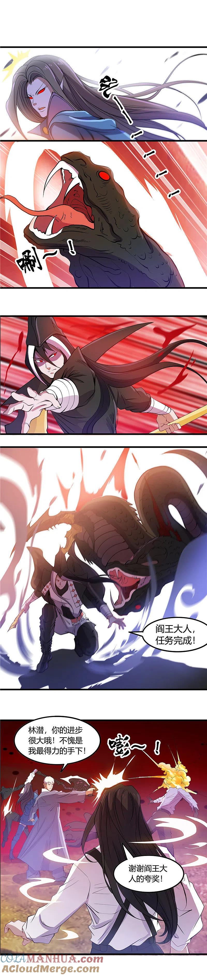 地府我开的 - 第375话 附魔 - 第9张图