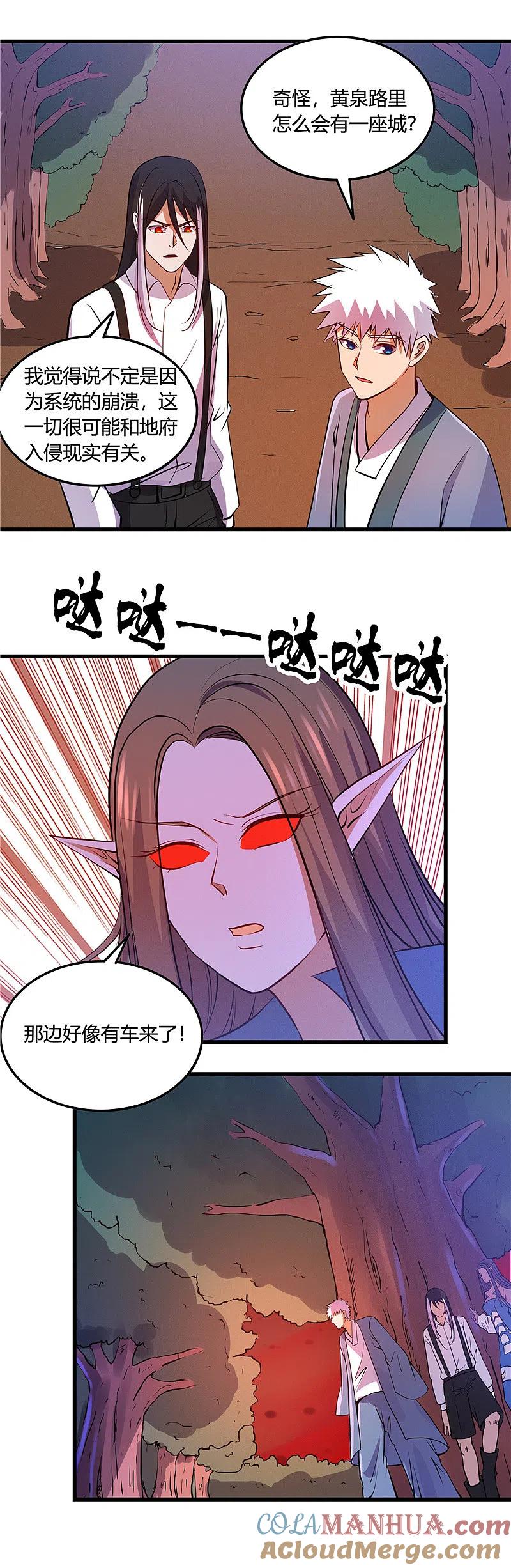 地府我开的 - 第376话 黄泉城 - 第2张图