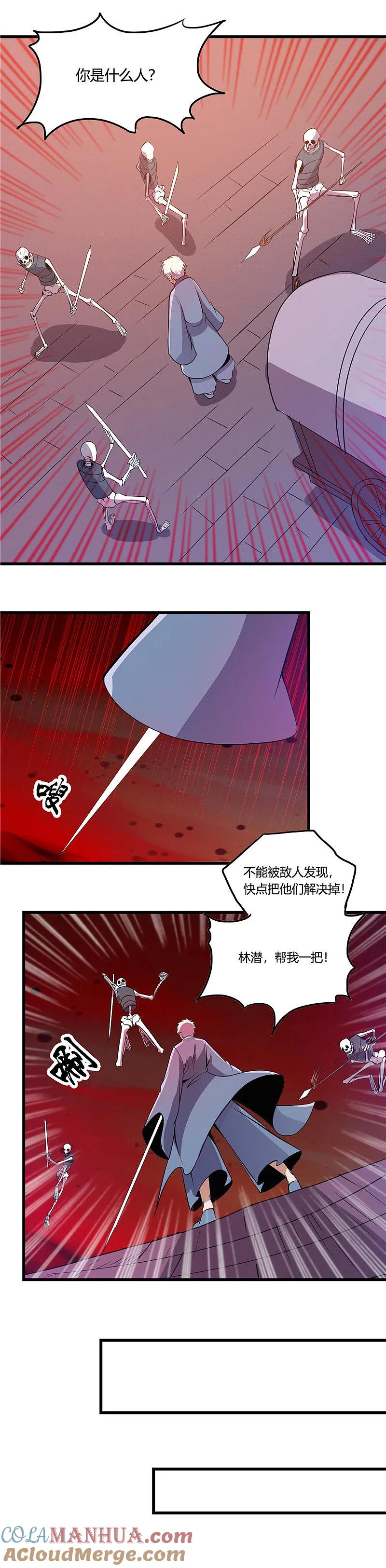 地府我开的 - 第376话 黄泉城 - 第7张图