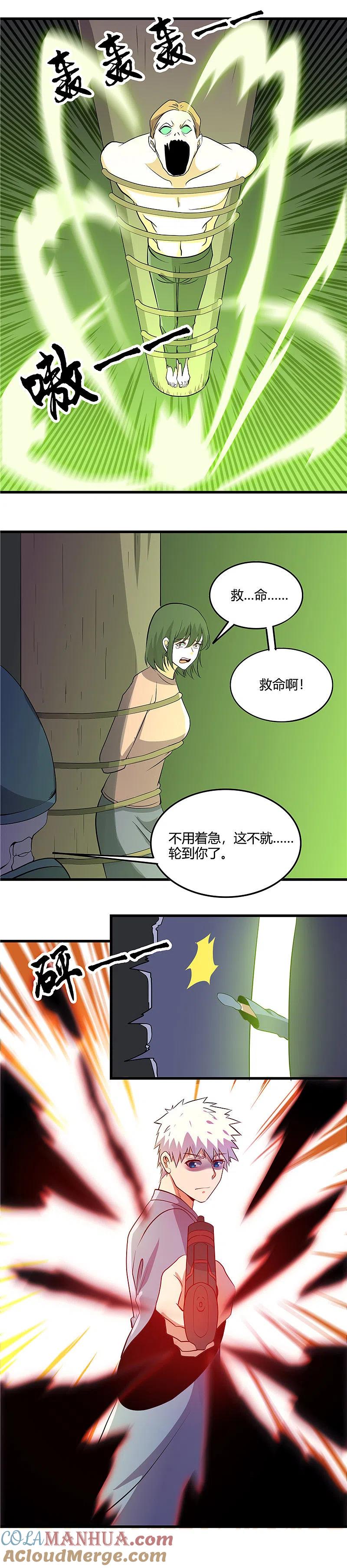 地府我开的 - 第376话 黄泉城 - 第11张图