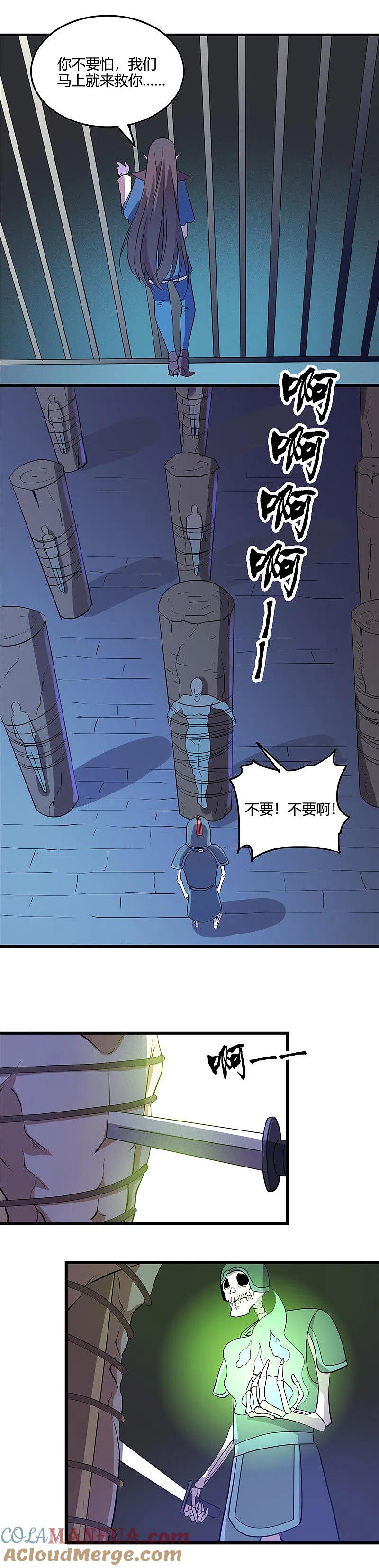 地府我开的 - 第376话 黄泉城 - 第10张图