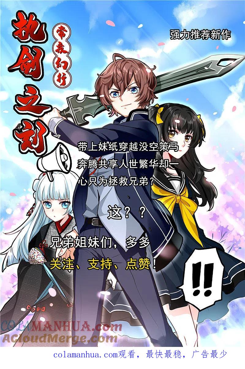 地府我开的 - 第377话 逃狱 - 第14张图