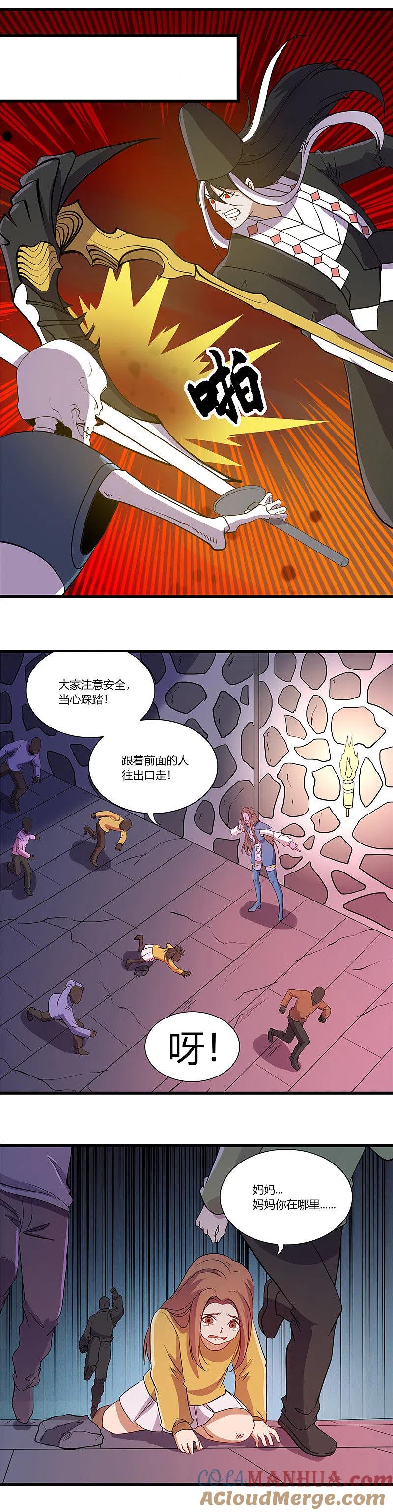 地府我开的 - 第377话 逃狱 - 第2张图