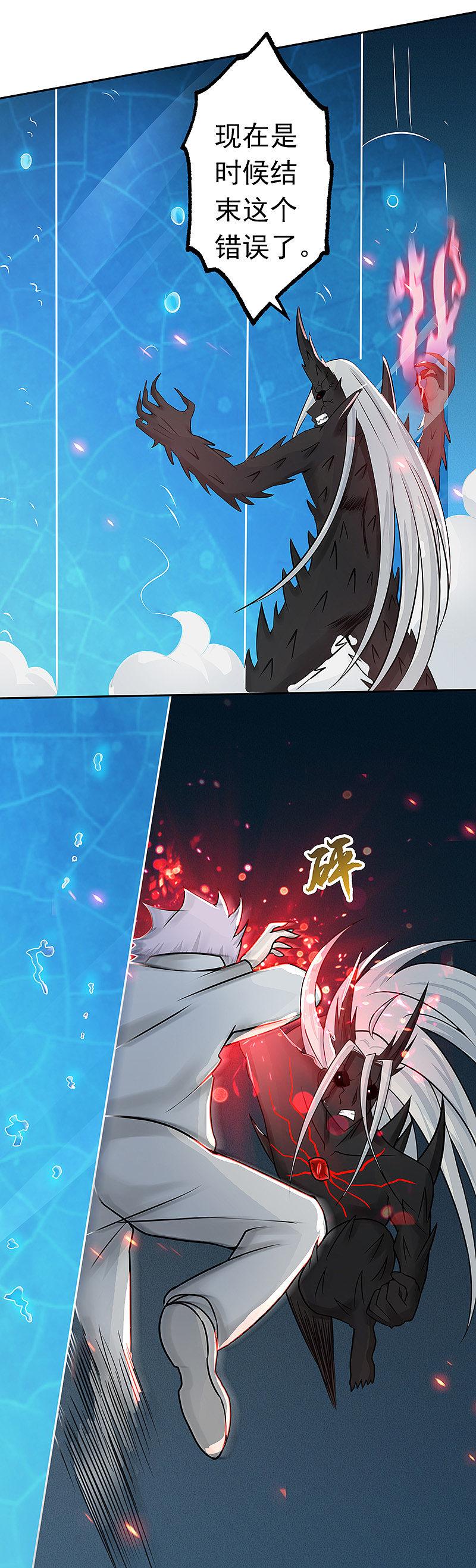 地府我开的 - 第37话 情断 - 第6张图