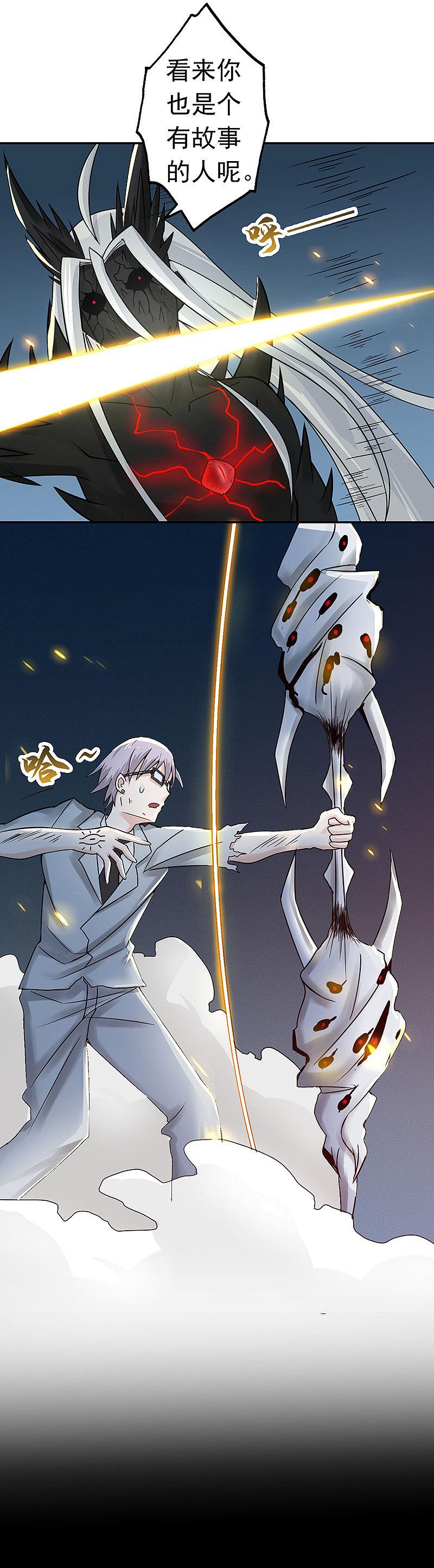 地府我开的 - 第37话 情断 - 第2张图