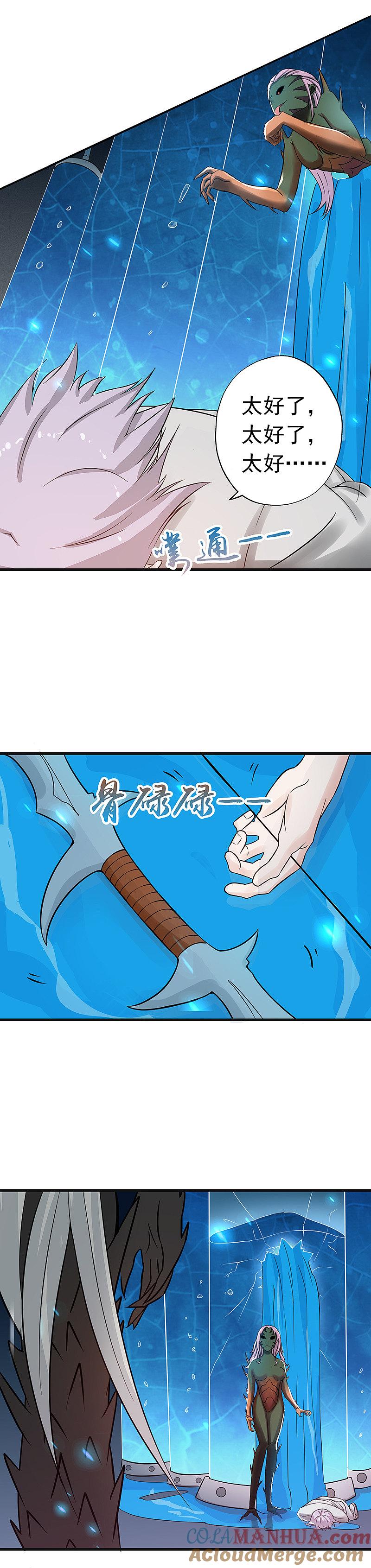 地府我开的 - 第37话 情断 - 第13张图