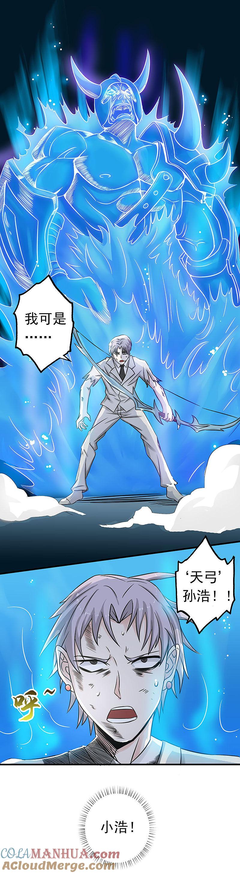 地府我开的 - 第37话 情断 - 第9张图