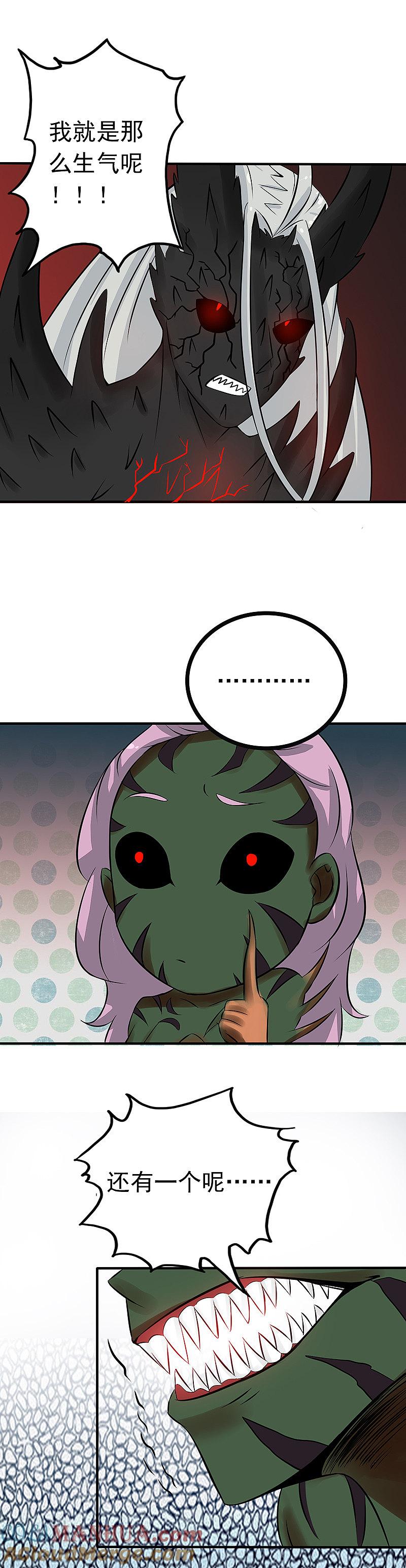 地府我开的 - 第37话 情断 - 第15张图