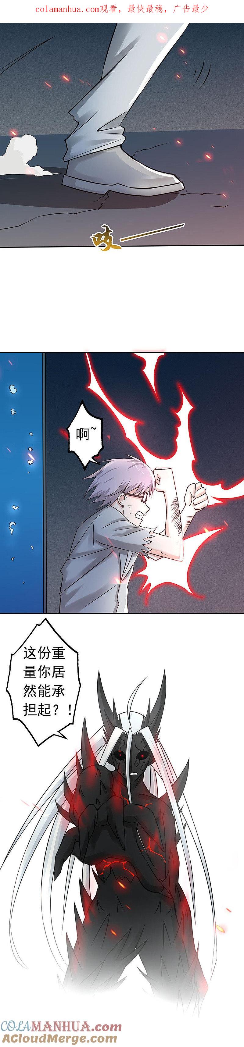 地府我开的 - 第37话 情断 - 第1张图