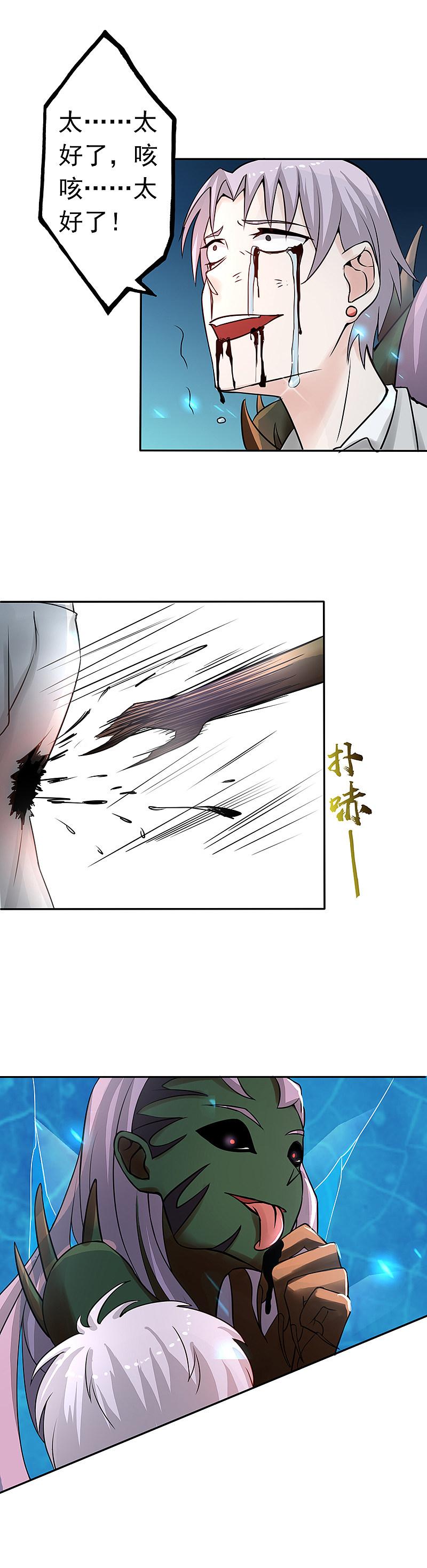 地府我开的 - 第37话 情断 - 第12张图