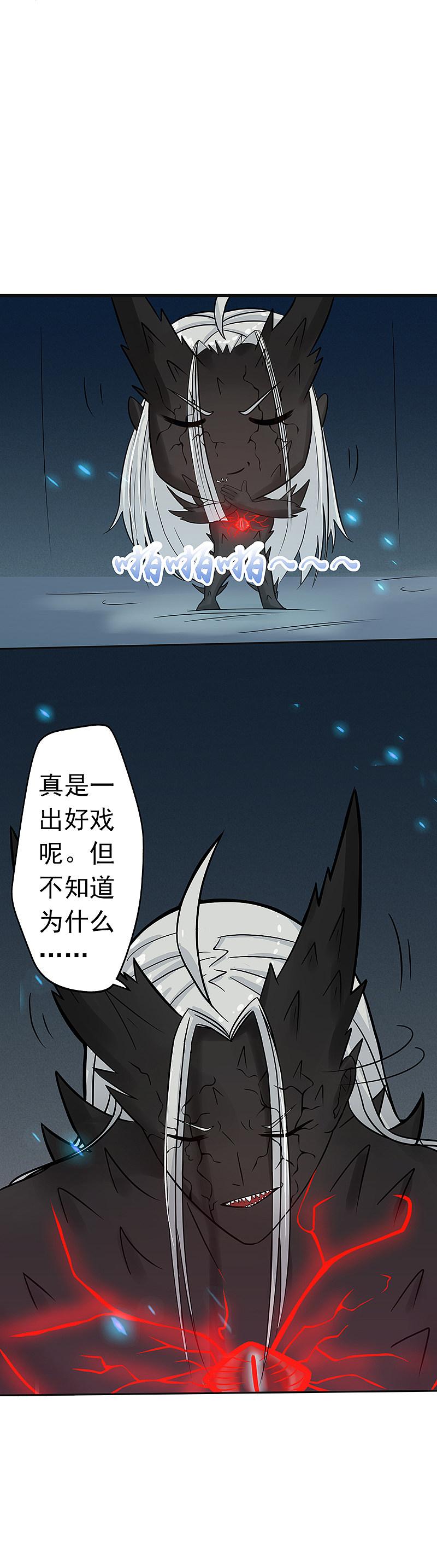 地府我开的 - 第37话 情断 - 第14张图