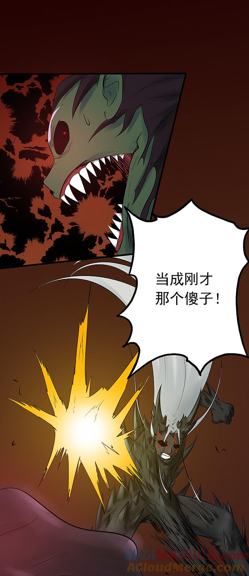 地府我开的 - 第37话 情断 - 第17张图