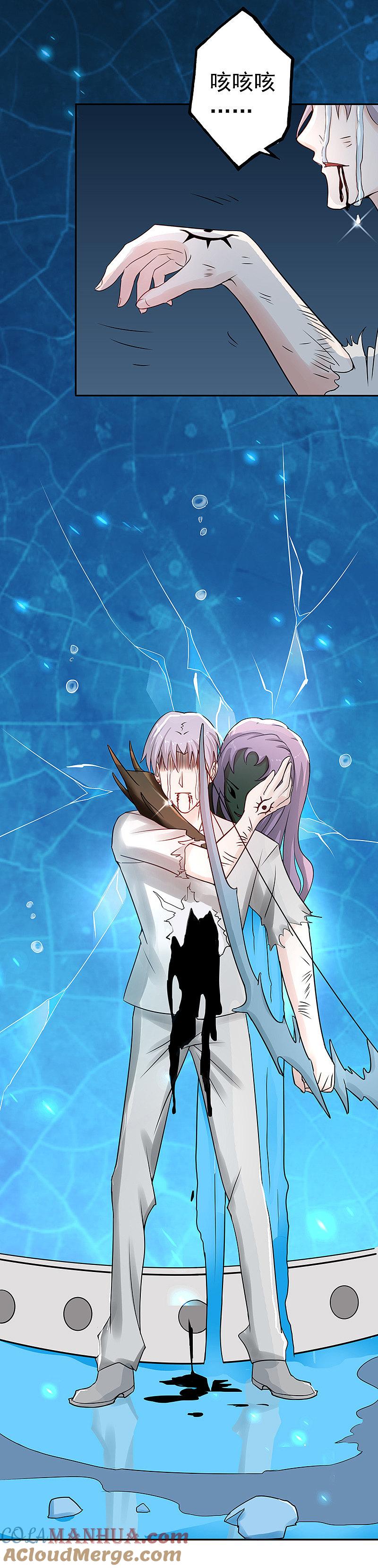 地府我开的 - 第37话 情断 - 第11张图