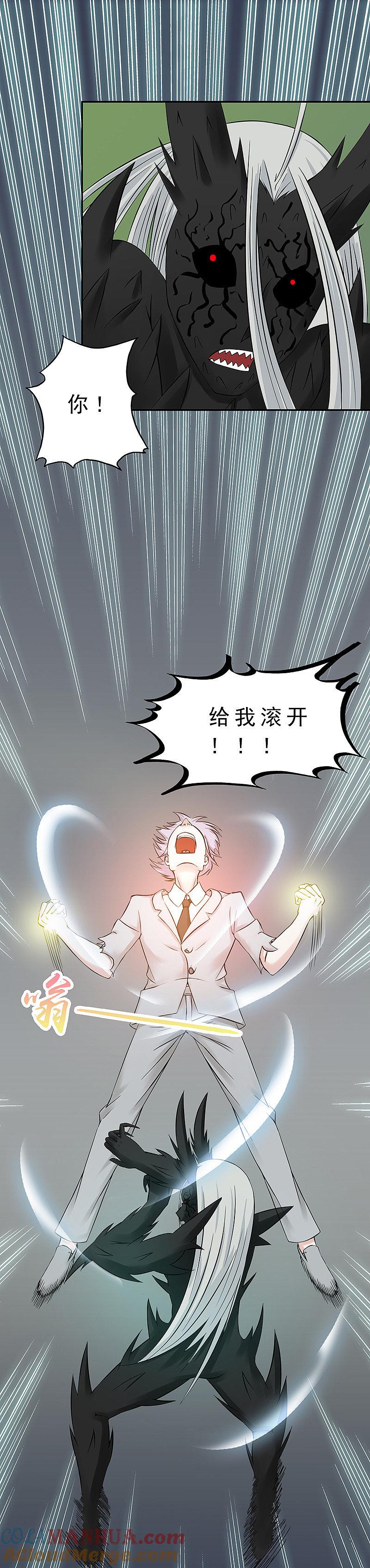 地府我开的 - 第37话 情断 - 第7张图